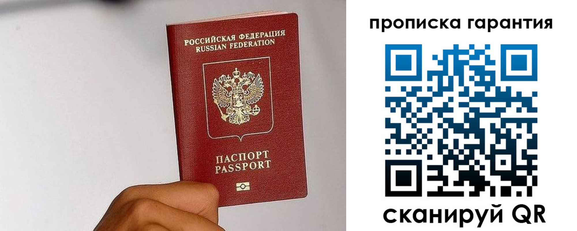 прописка для работы в Азнакаево