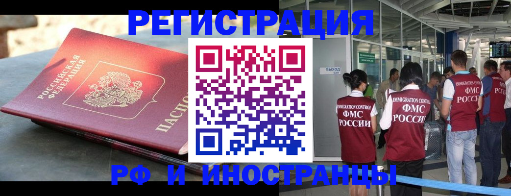 временная регистрация 2025 в Азнакаево