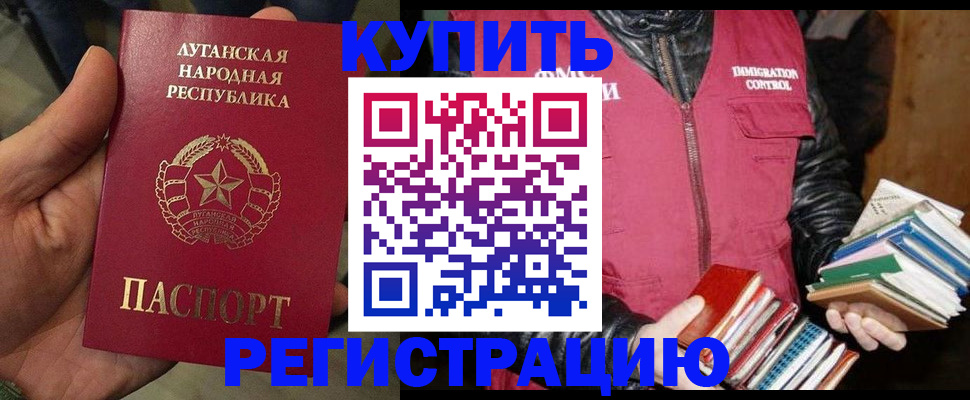 временная регистрация законно в Азнакаево