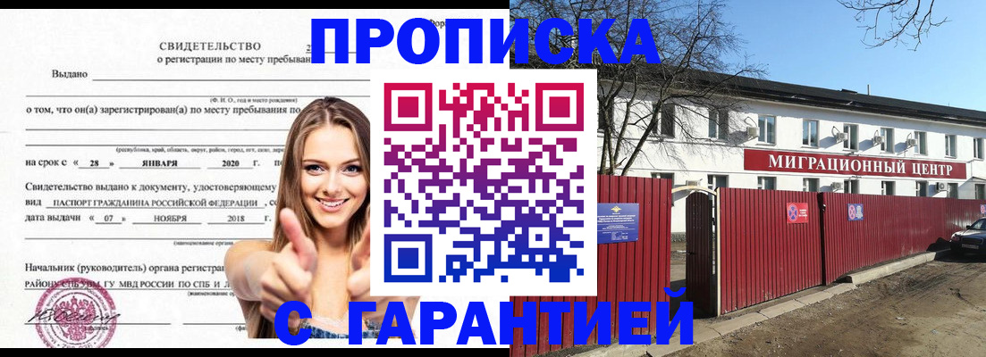 временная регистрация купить в Азнакаево