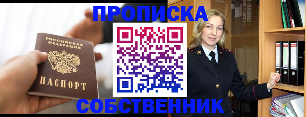 временная регистрация поиск в Азнакаево