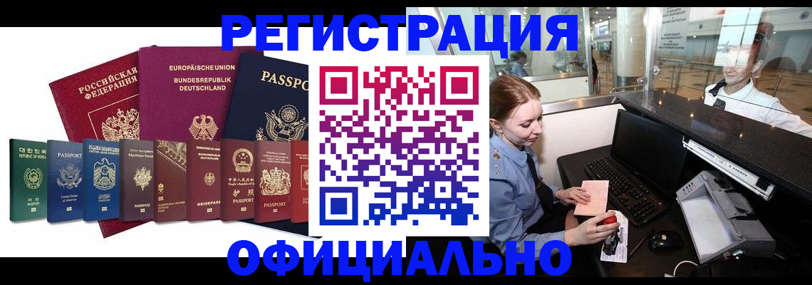 прописка для школы в Азнакаево