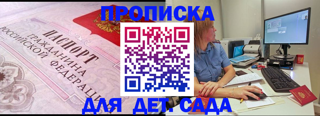 временная регистрация для всех в Азнакаево